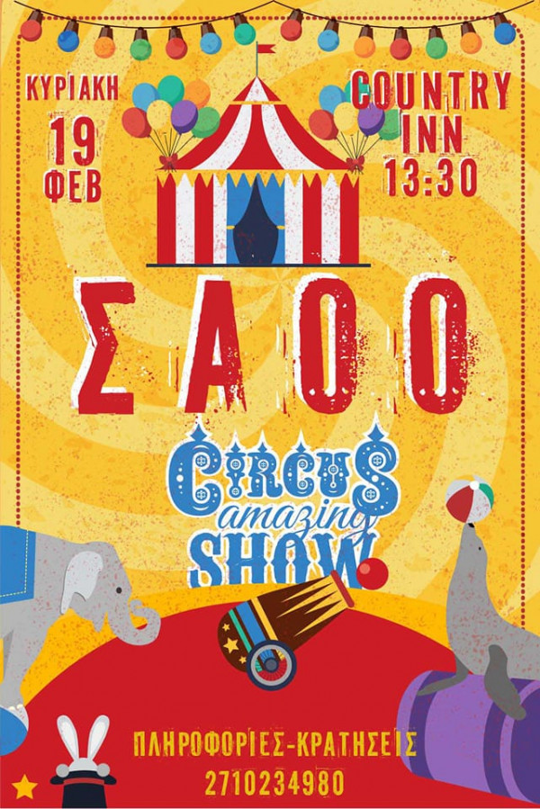 Carnival Event of SAOO 19-Feb-2023